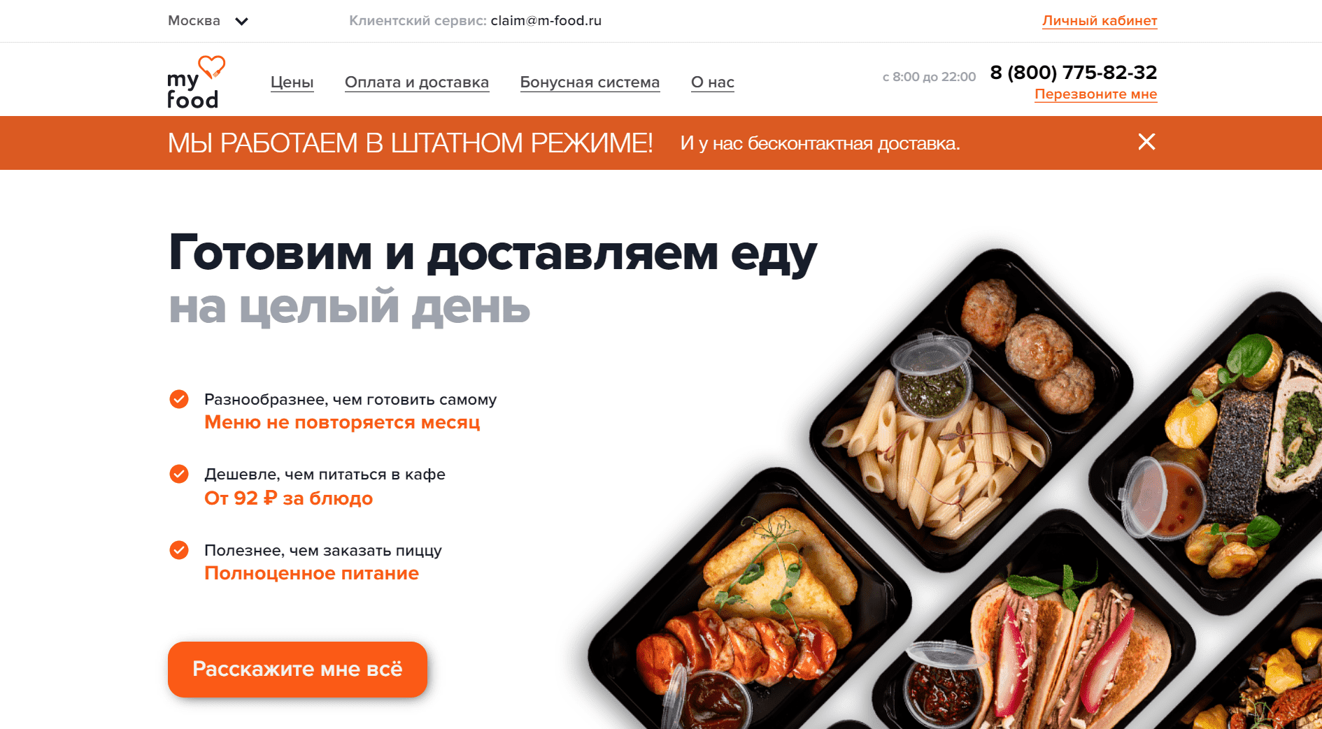 Classic Extra Small от My Food
