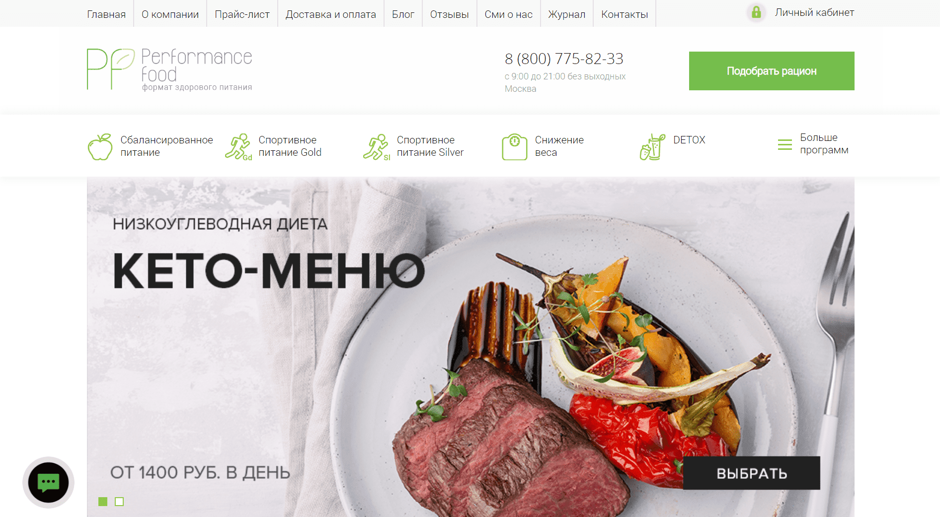 Спортивное питание 3000 от Performance Food