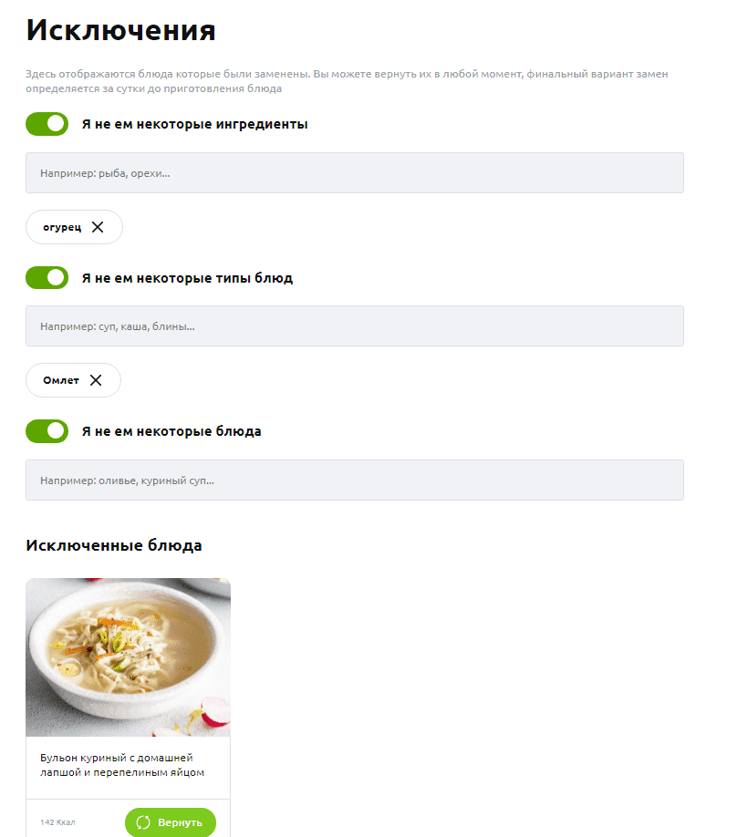BeFit разработал нейросеть для автоматической настройки рациона